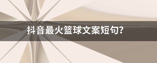 篮球训练计划表控球怎么写_1